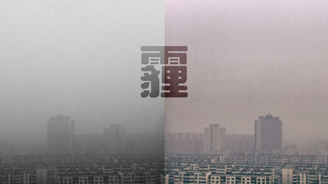 國務院：打贏藍天（tiān）保（bǎo）衛戰三年行動計劃