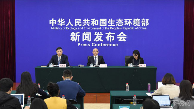 中國生態(tài)環境部