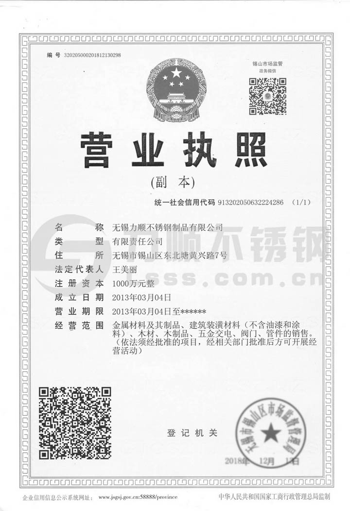 無錫香蕉视频不鏽鋼（gāng）