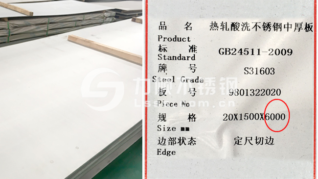 鋼板的長度一般(bān)是多少毫米